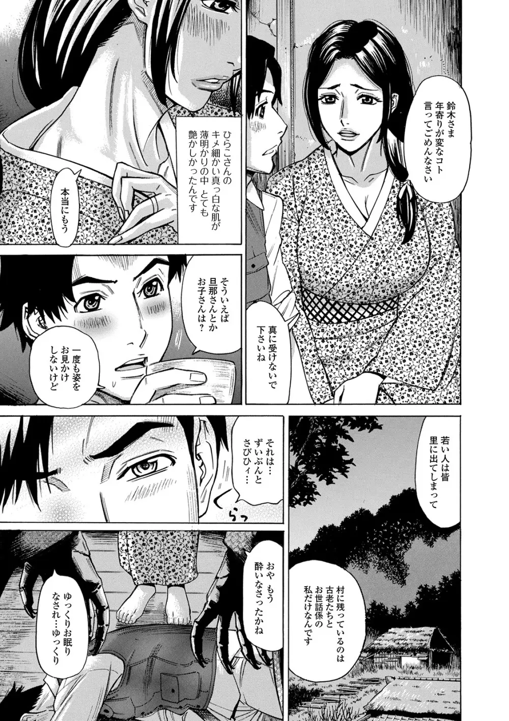 Web配信 月刊 隣の気になる奥さん vol.041 Page.21