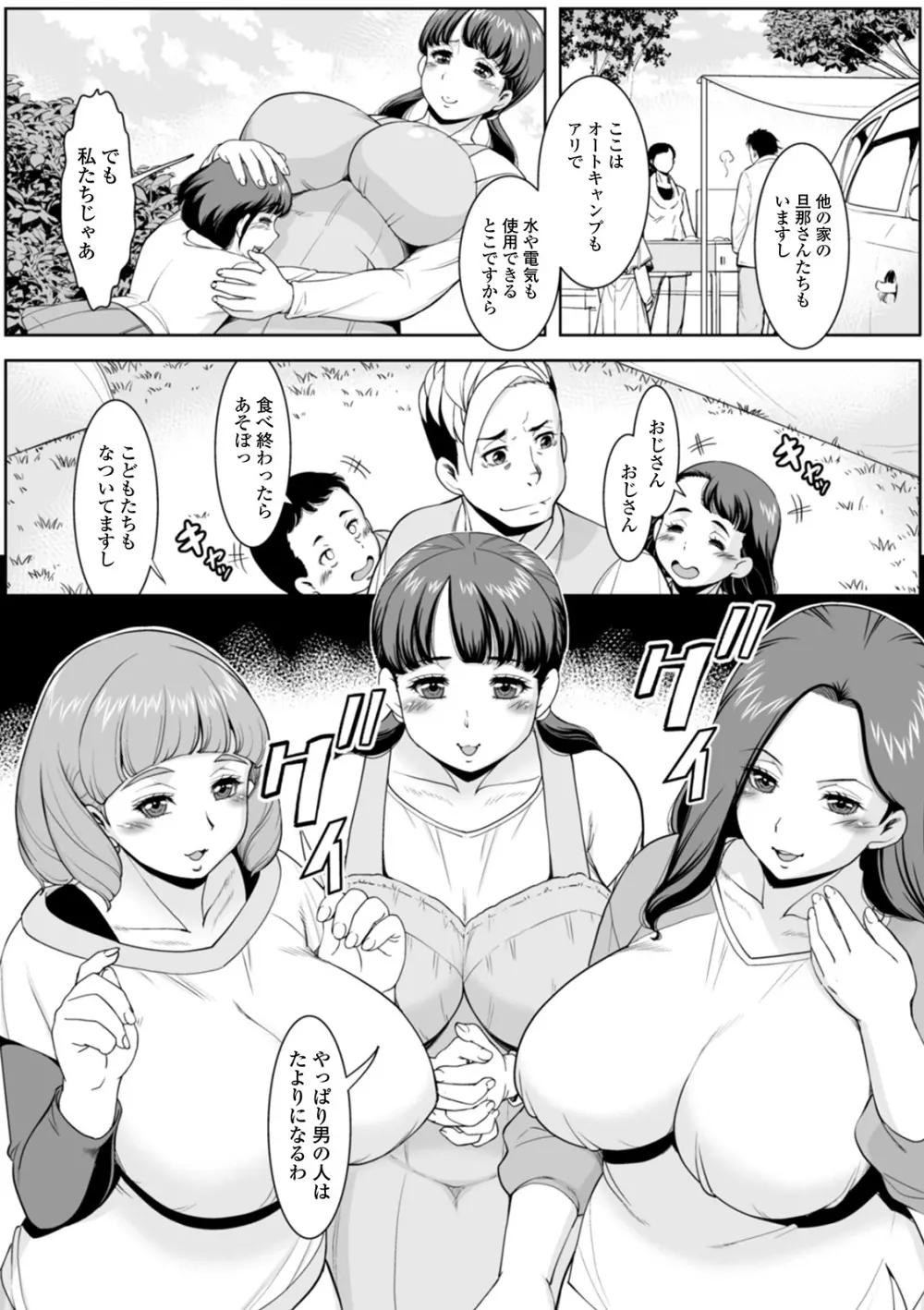 Web配信 月刊 隣の気になる奥さん vol.041 Page.28