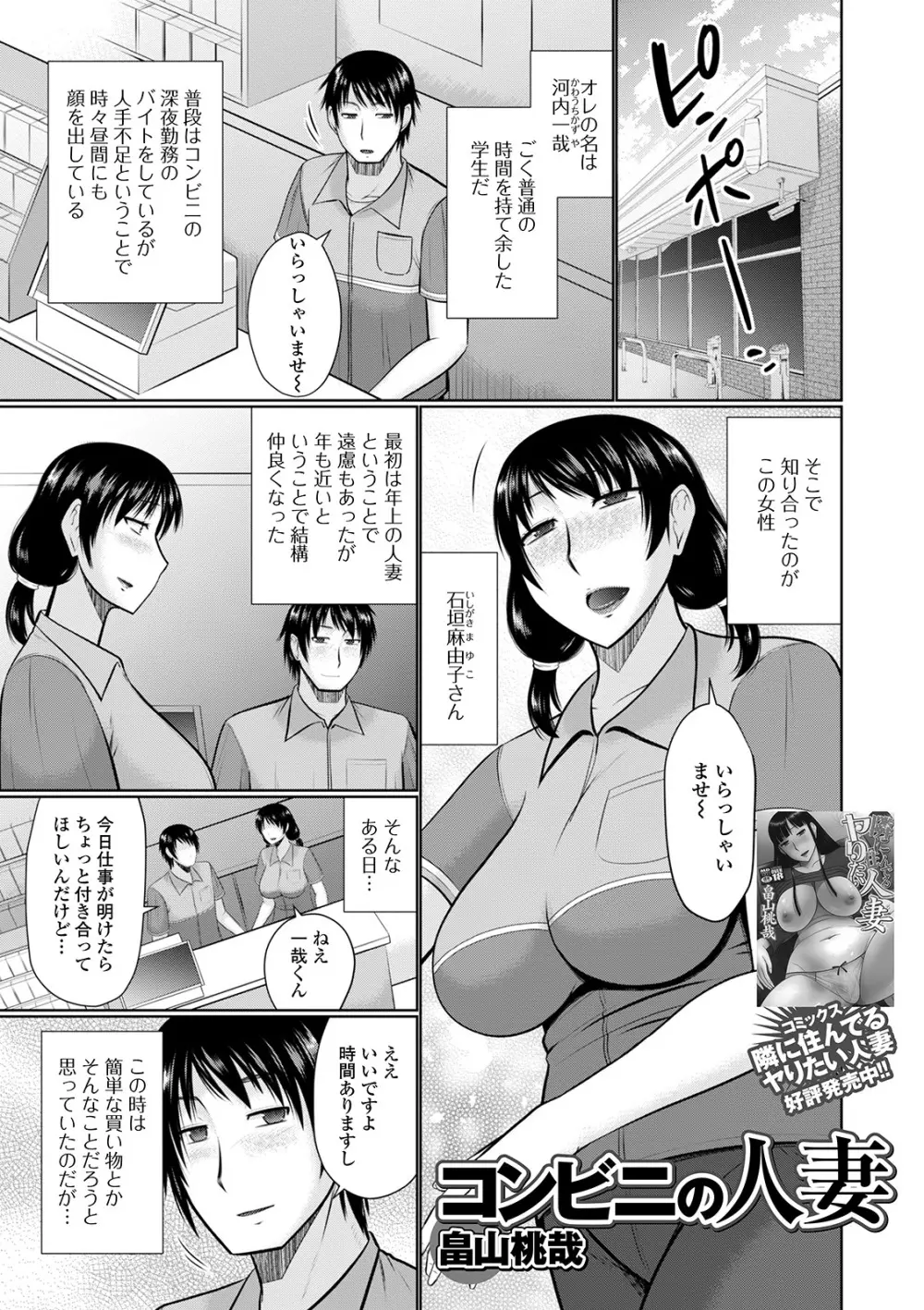 Web配信 月刊 隣の気になる奥さん vol.041 Page.43