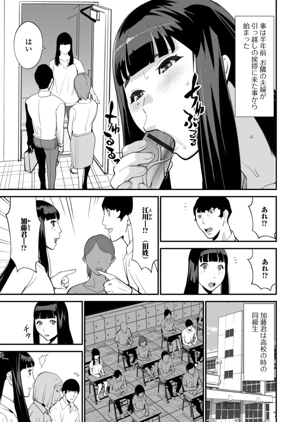 Web配信 月刊 隣の気になる奥さん vol.043 Page.53