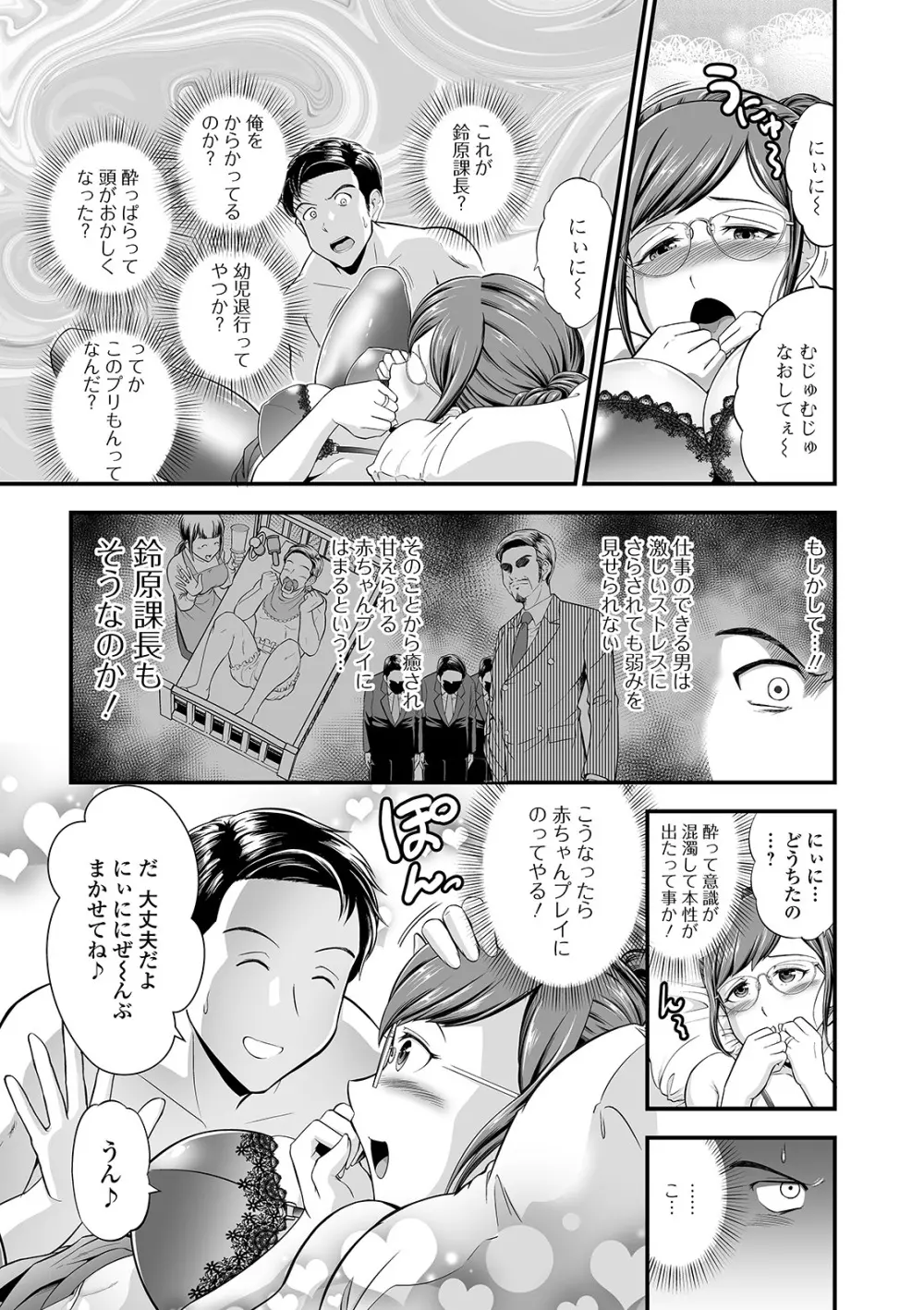 Web配信 月刊 隣の気になる奥さん vol.043 Page.9