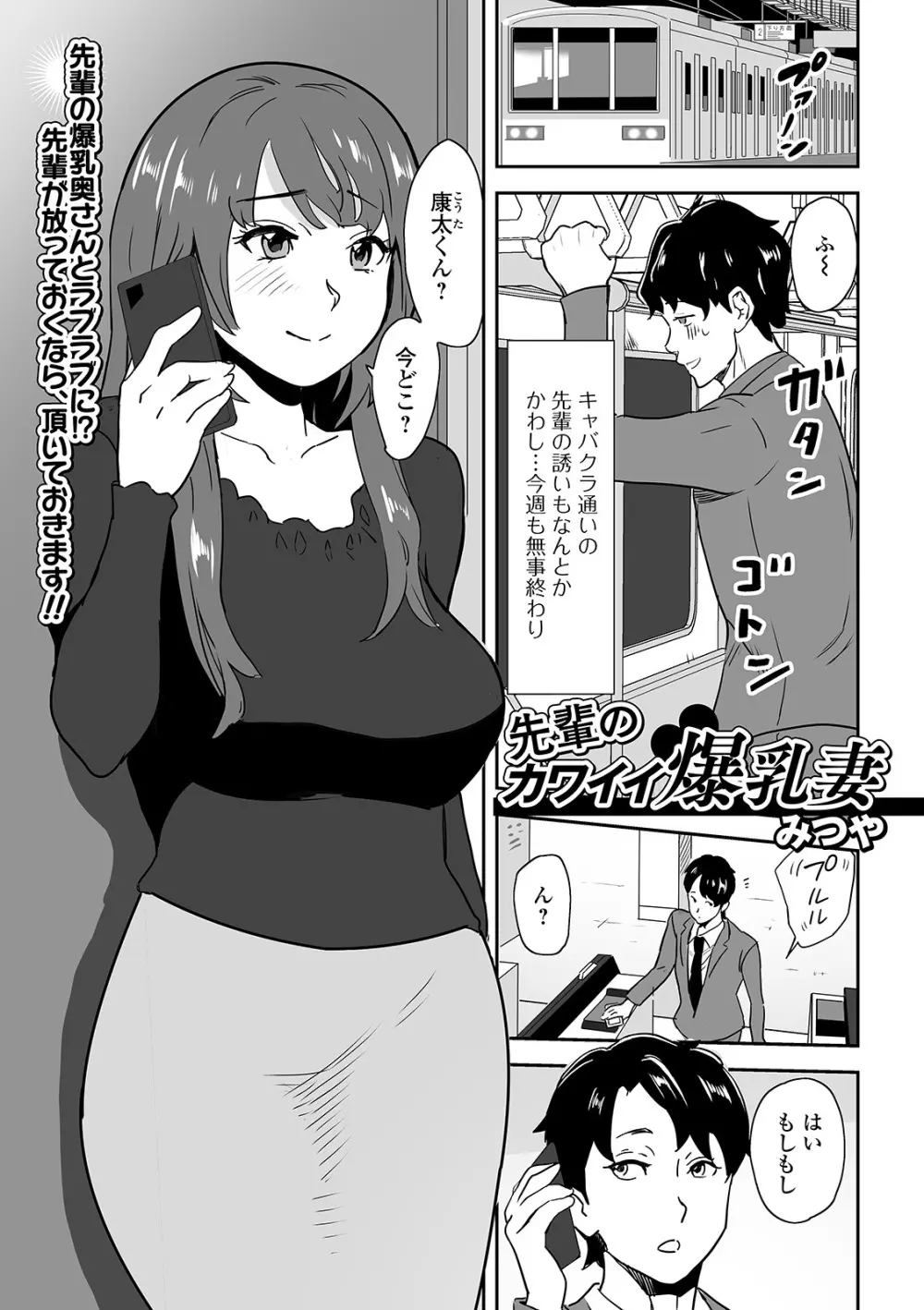 Web配信 月刊 隣の気になる奥さん vol.045 Page.71