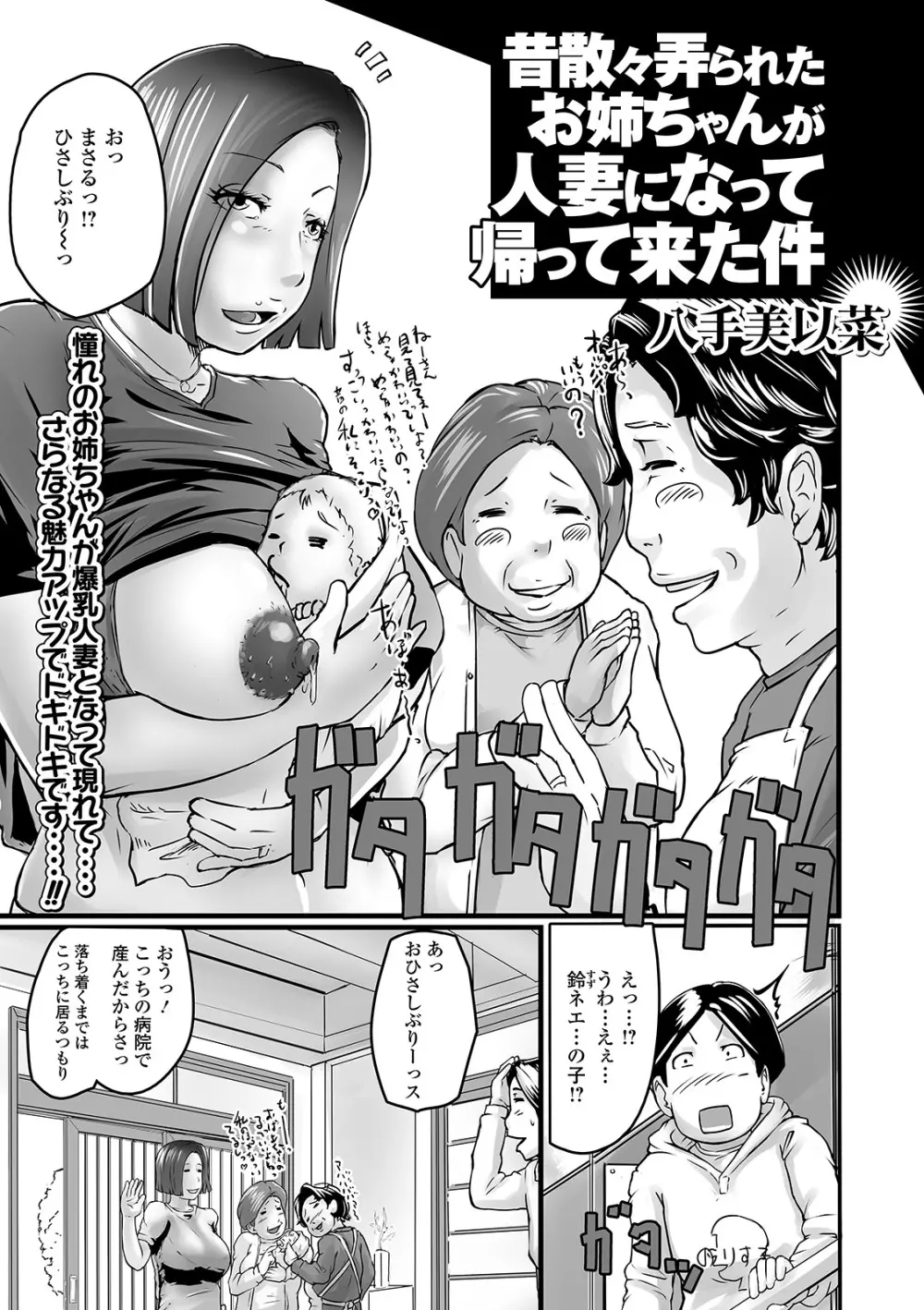 Web配信 月刊 隣の気になる奥さん vol.046 Page.19