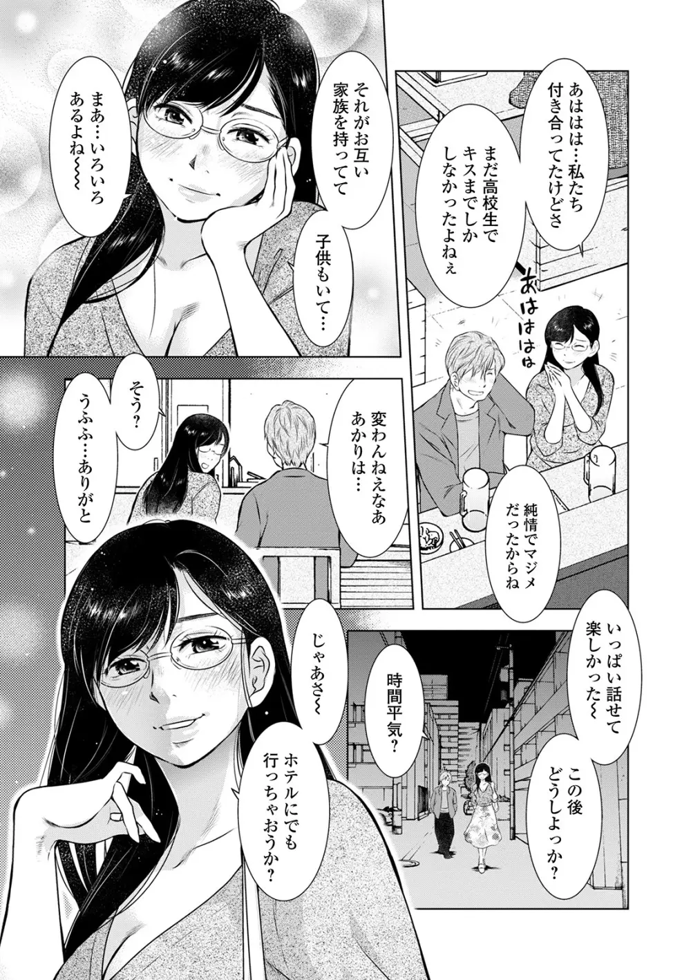 Web配信 月刊 隣の気になる奥さん vol.046 Page.5