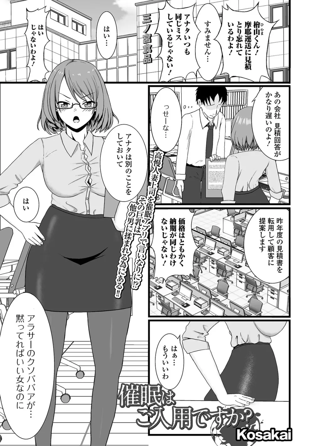 Web配信 月刊 隣の気になる奥さん vol.046 Page.69