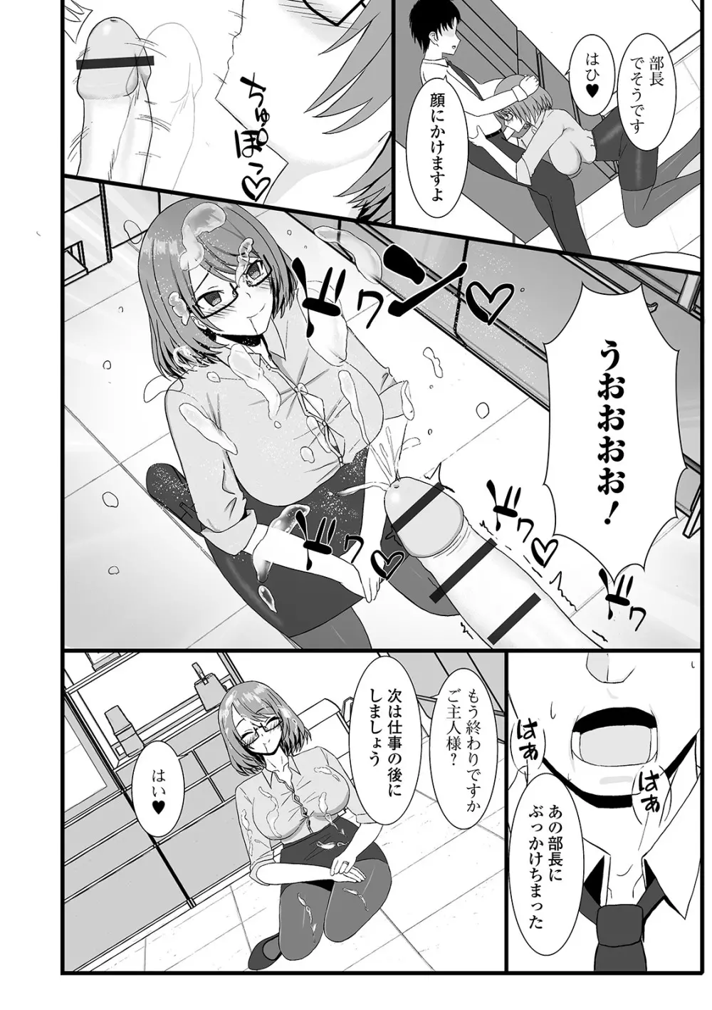 Web配信 月刊 隣の気になる奥さん vol.046 Page.72