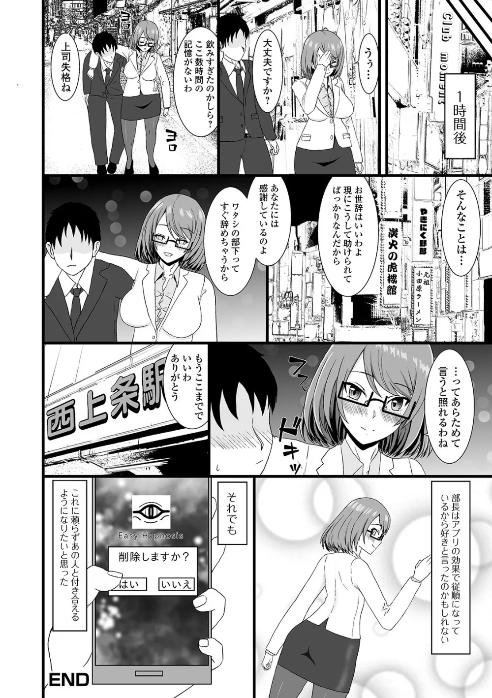 Web配信 月刊 隣の気になる奥さん vol.046 Page.84