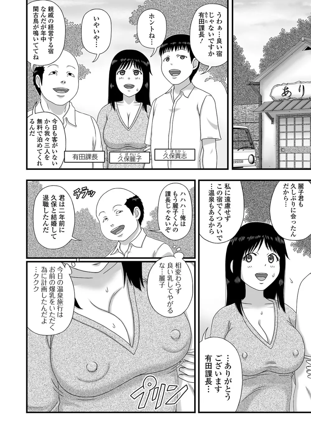 Web配信 月刊 隣の気になる奥さん vol.046 Page.86