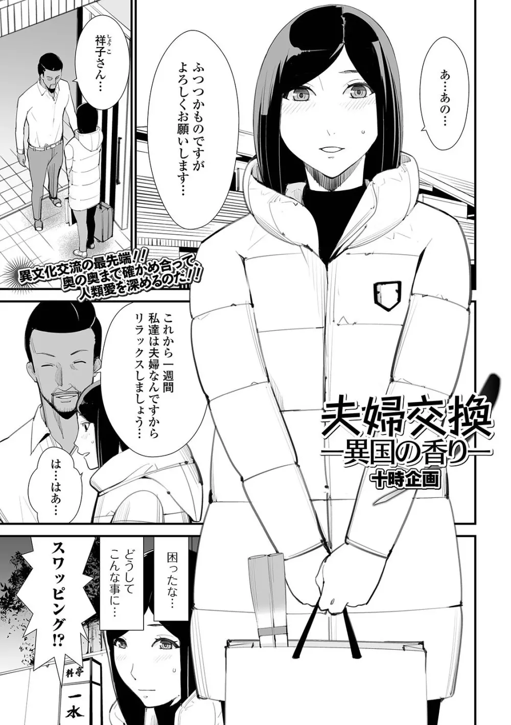 Web配信 月刊 隣の気になる奥さん vol.047 Page.47