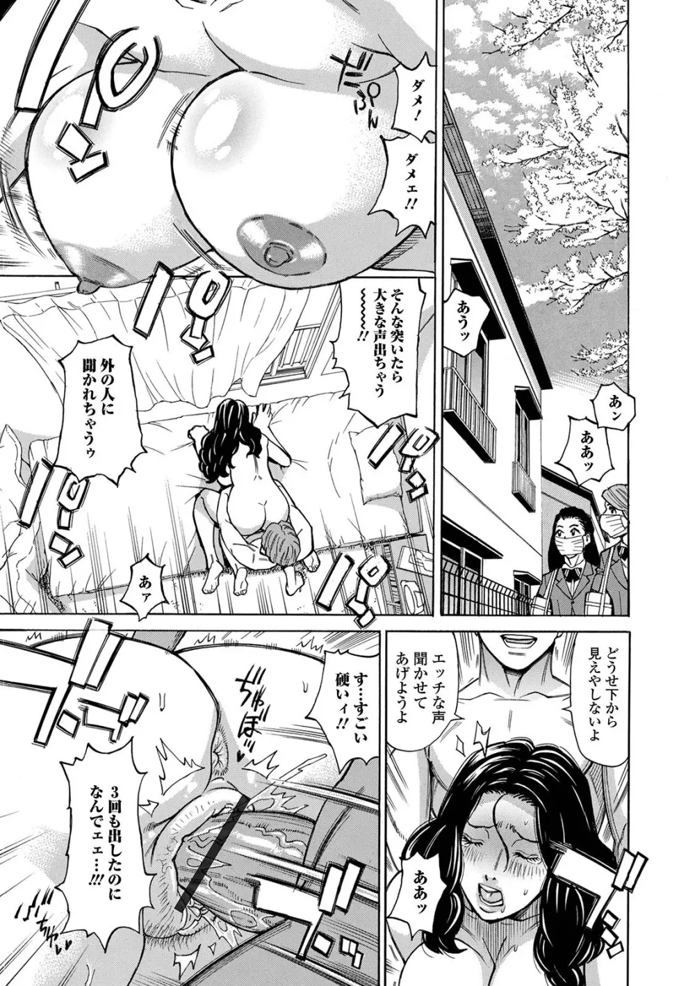 Web配信 月刊 隣の気になる奥さん vol.047 Page.7