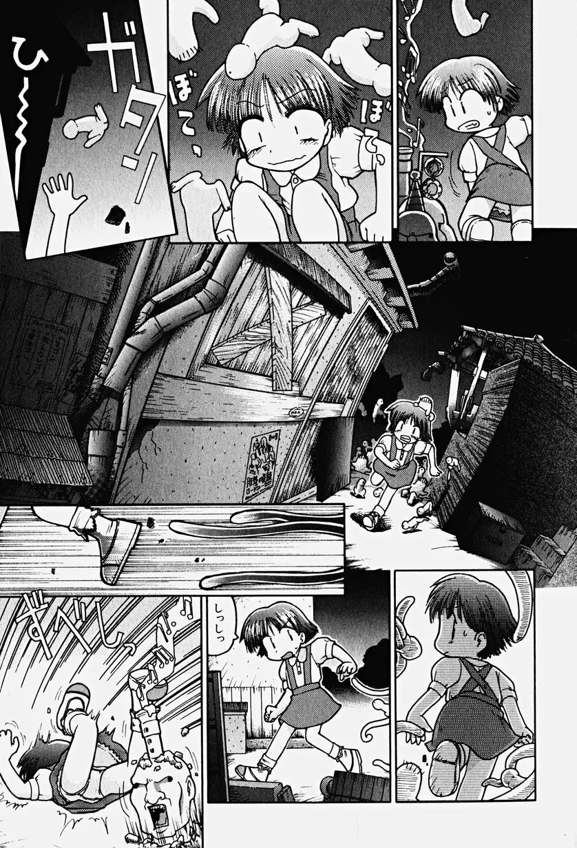 Hin-nyu v17 - Hin-nyu Gahou Page.97