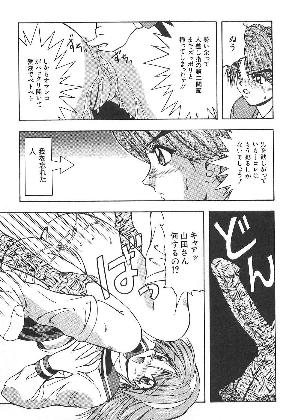 コスプレ☆これくしょん Page.129