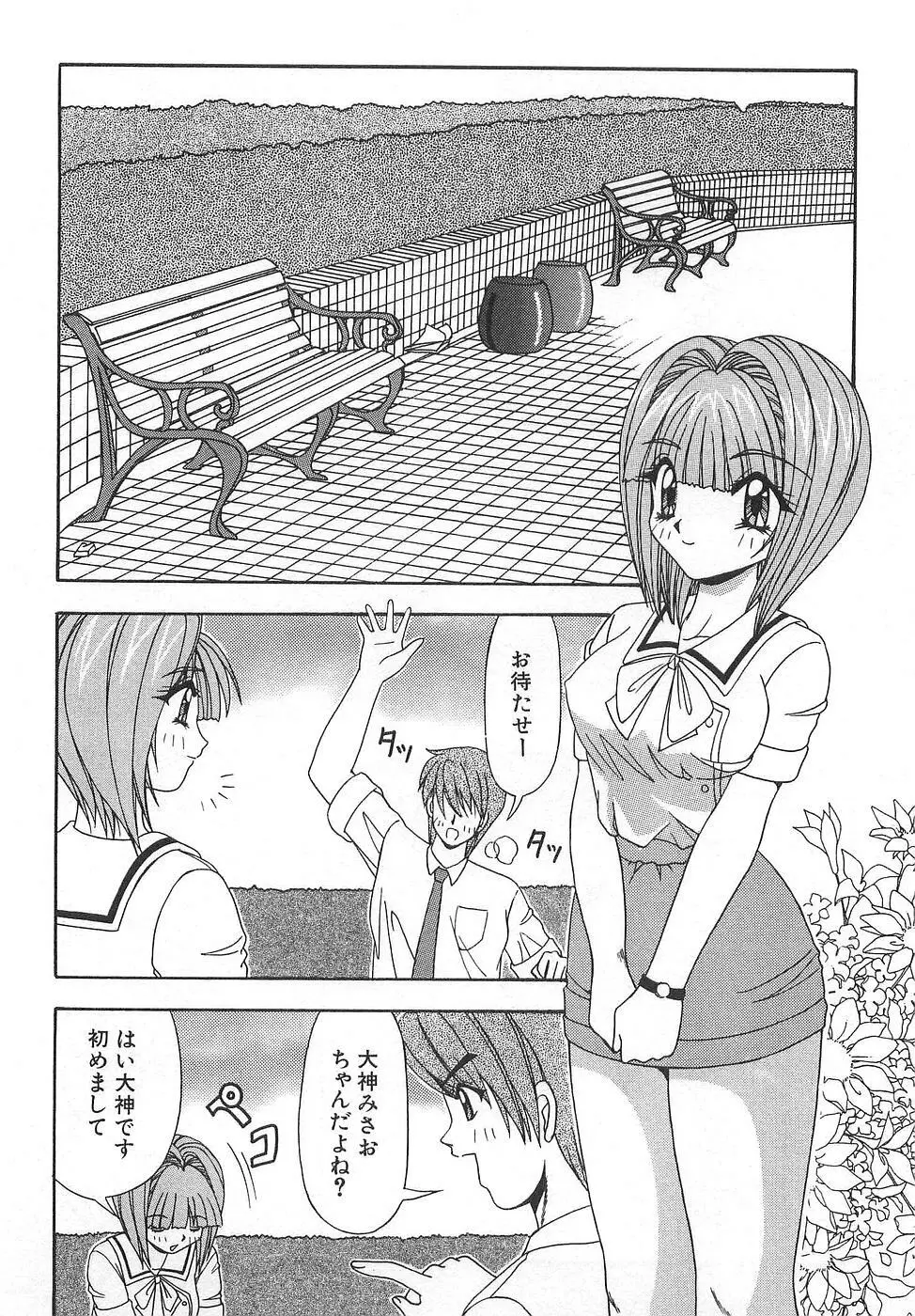 コスプレ☆これくしょん Page.235