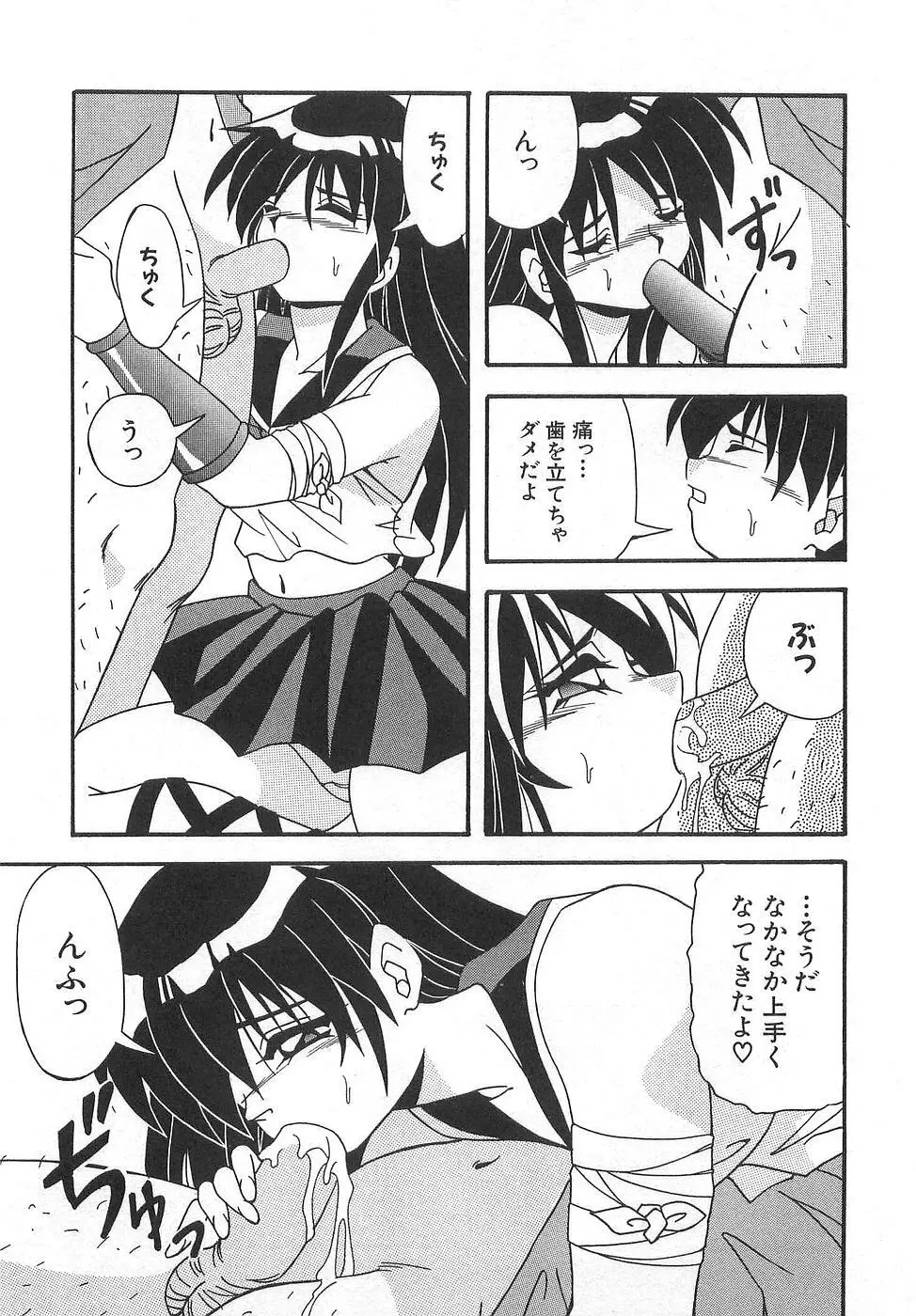 コスプレ☆これくしょん Page.275