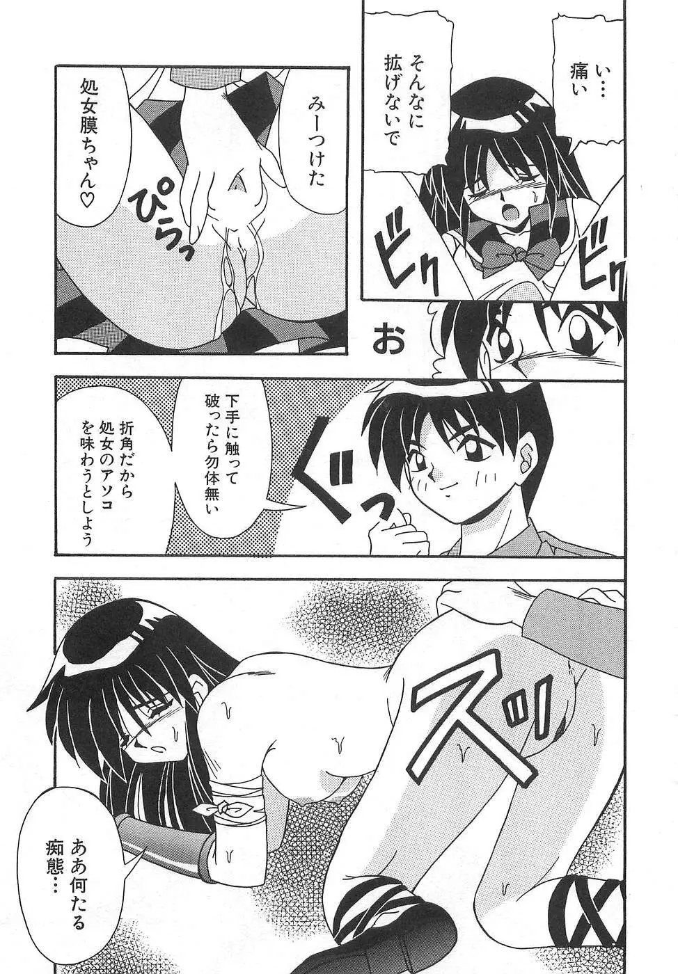 コスプレ☆これくしょん Page.279