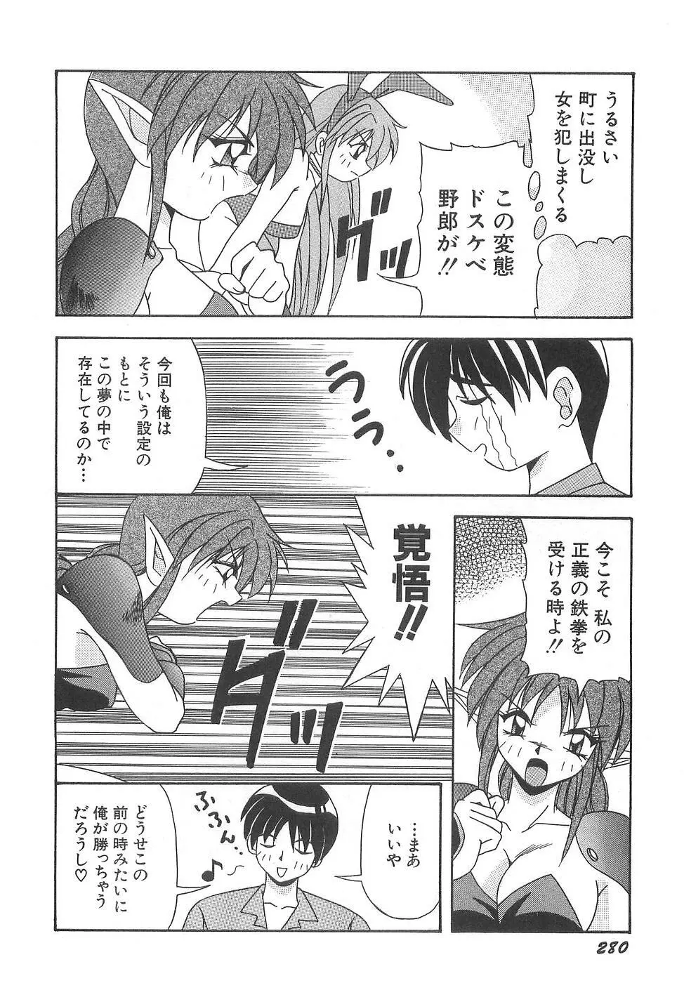 コスプレ☆これくしょん Page.286