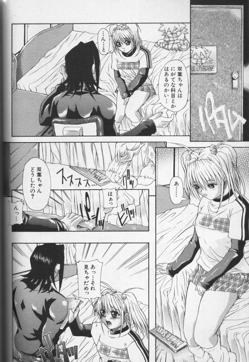 CROSS M 第2巻 Page.109