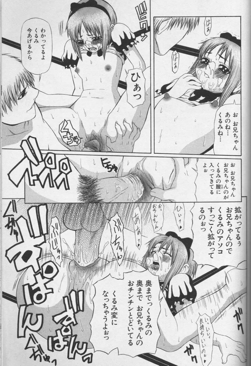 CROSS M 第2巻 Page.128