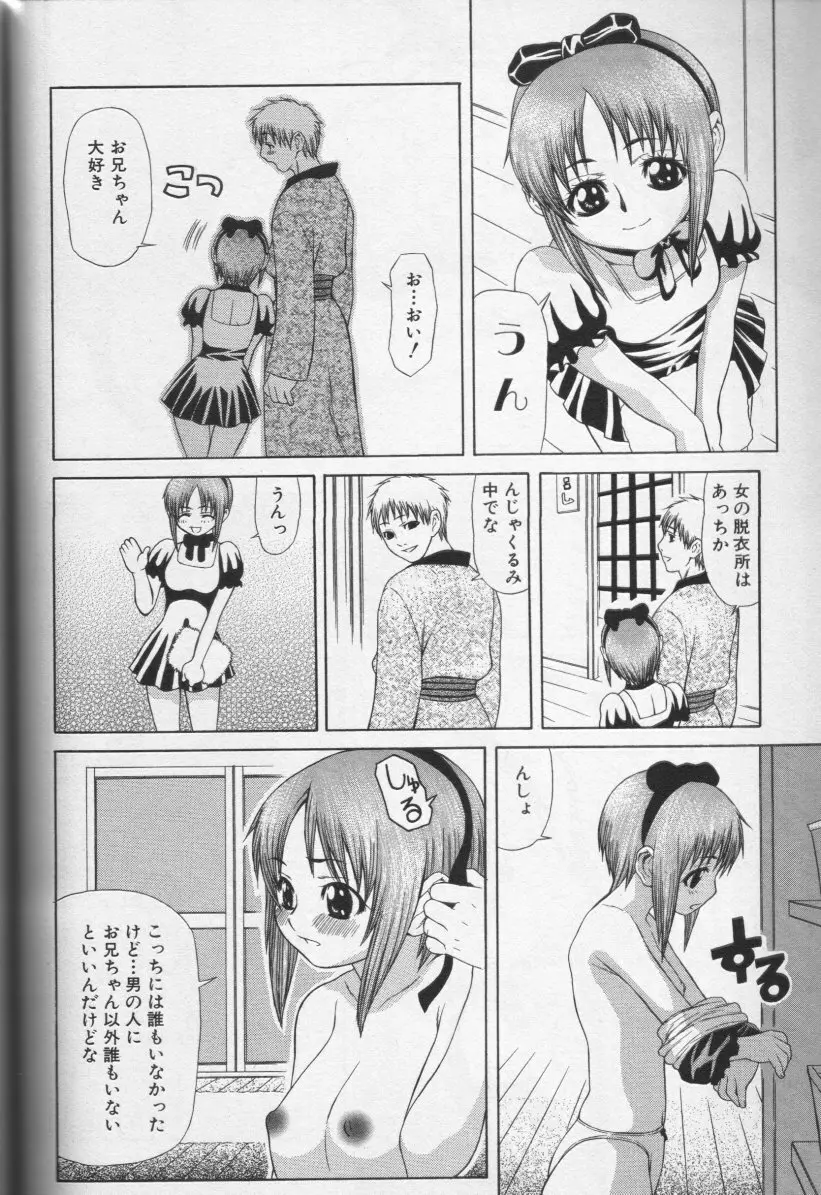 CROSS M 第2巻 Page.131