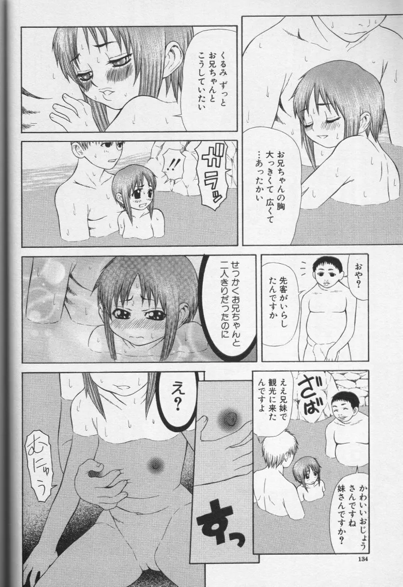 CROSS M 第2巻 Page.133