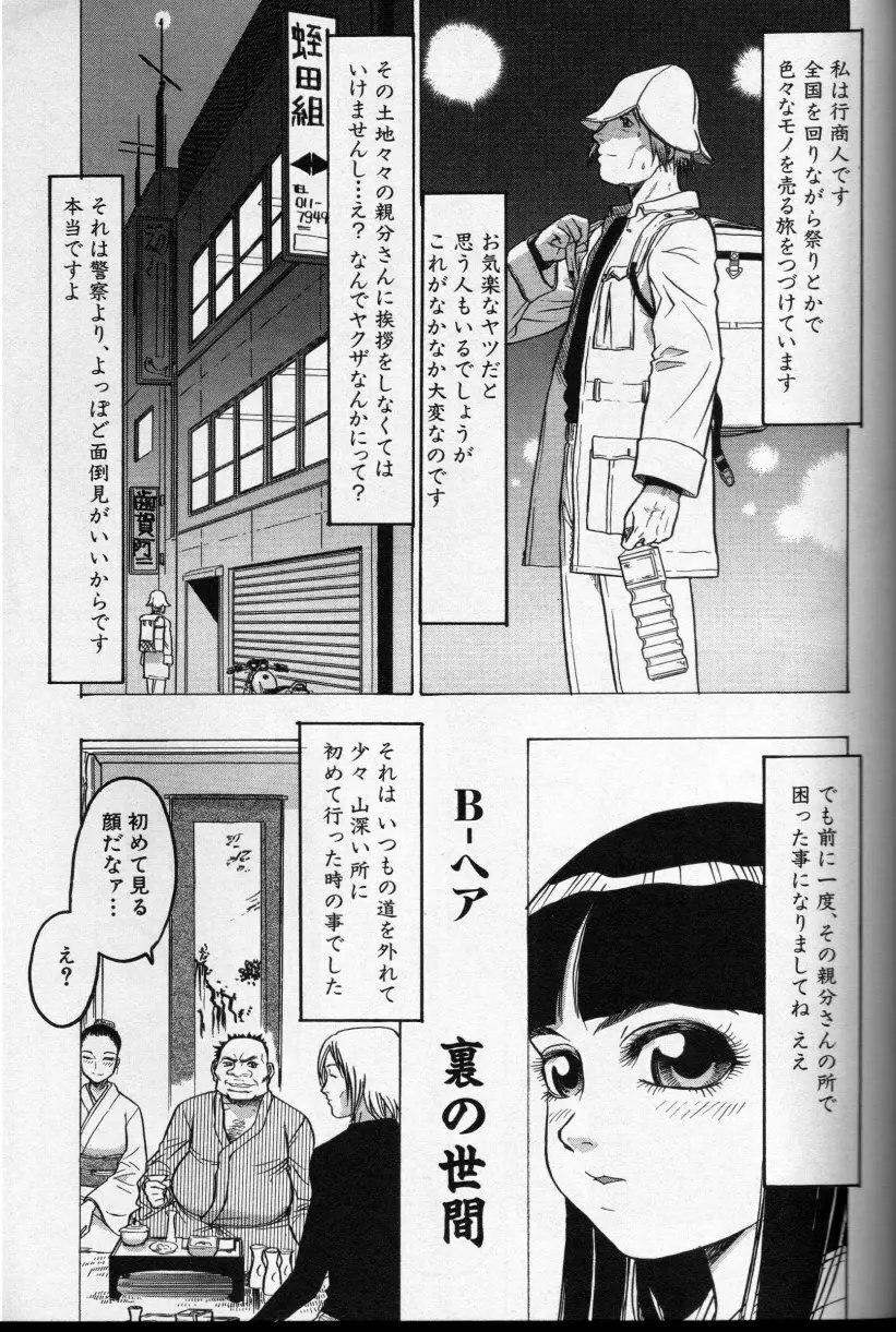 CROSS M 第2巻 Page.22