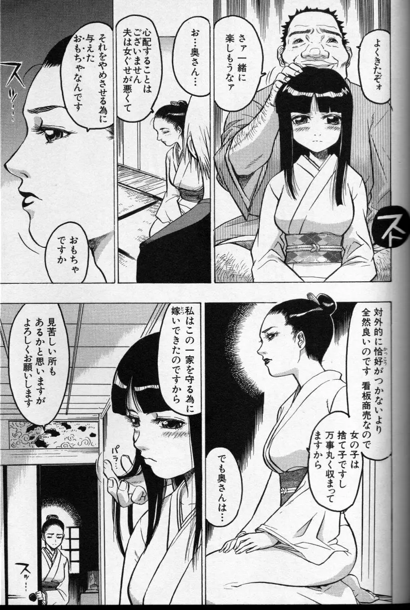 CROSS M 第2巻 Page.24