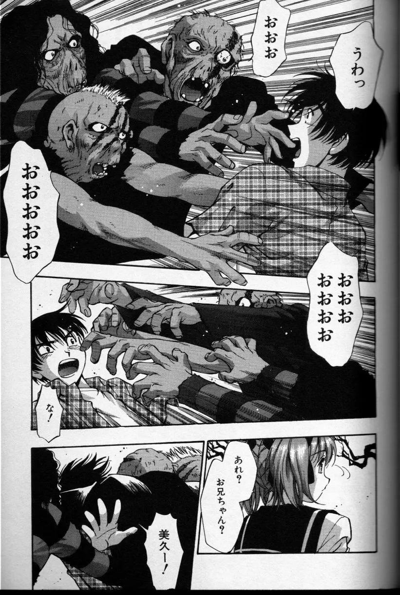 CROSS M 第2巻 Page.42