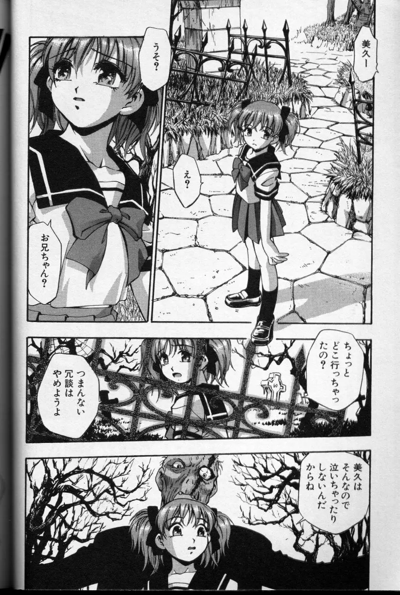 CROSS M 第2巻 Page.43