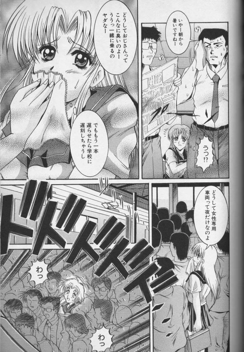 CROSS M 第2巻 Page.62