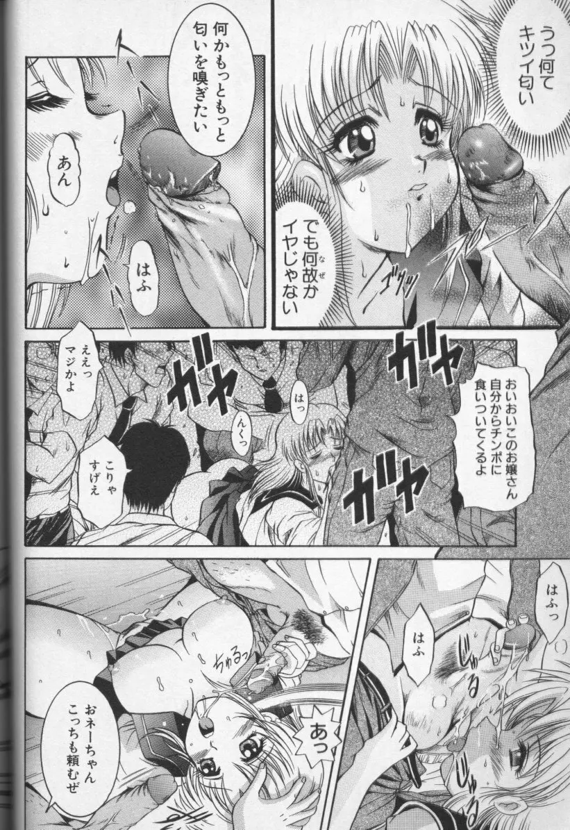 CROSS M 第2巻 Page.73