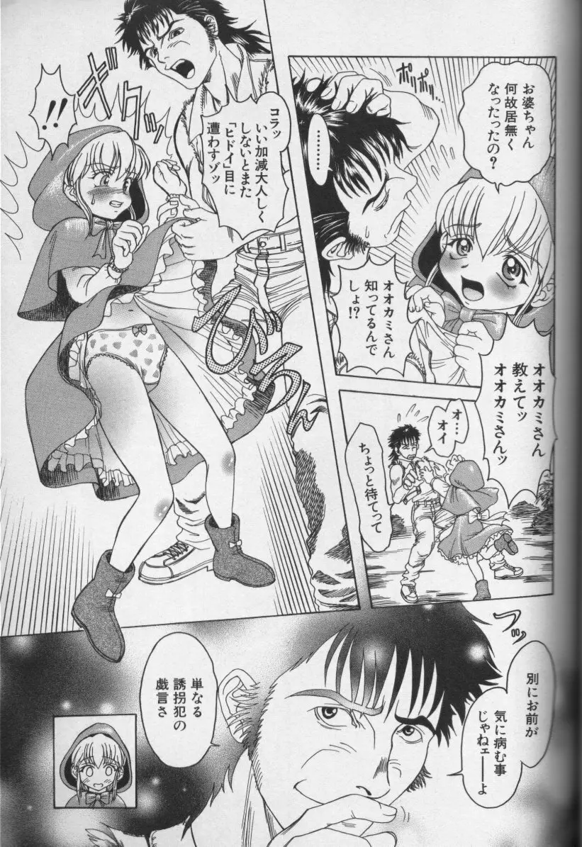 CROSS M 第2巻 Page.86