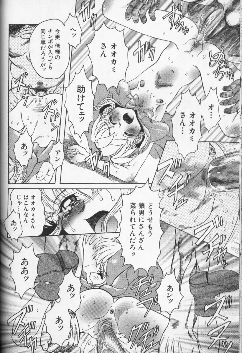 CROSS M 第2巻 Page.99