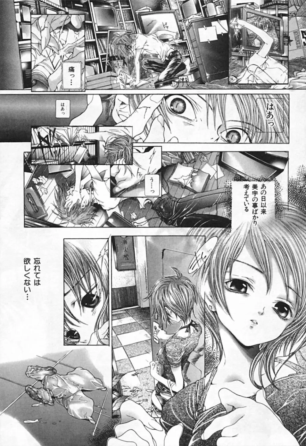 連結方式 Page.101