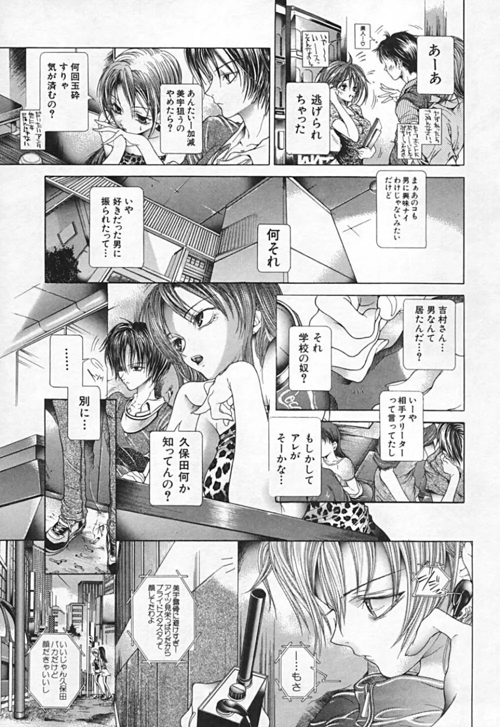 連結方式 Page.105