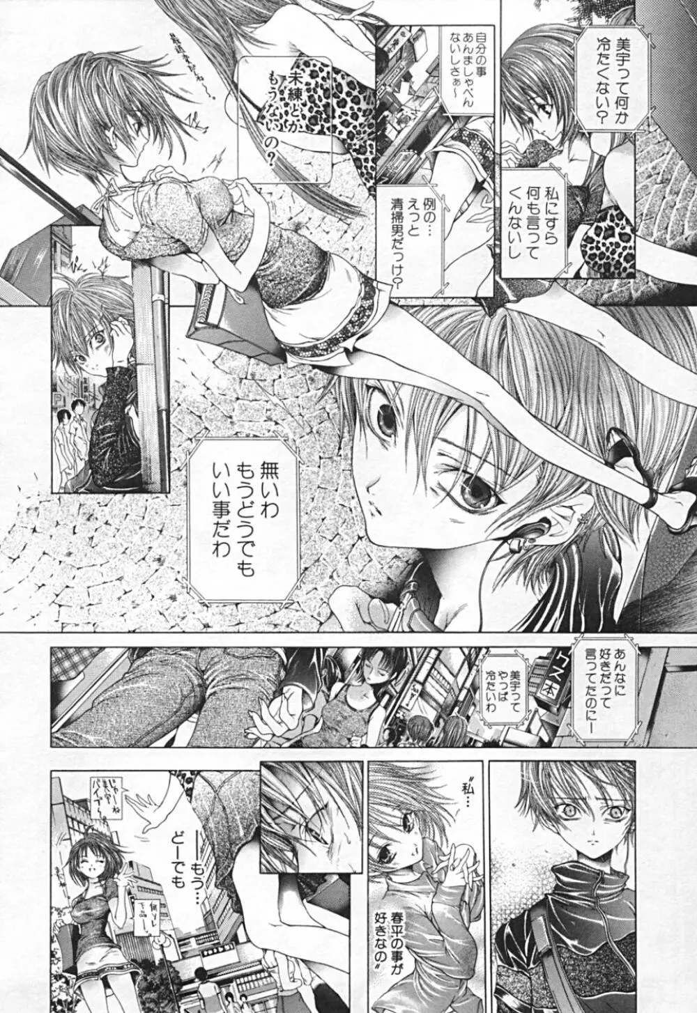 連結方式 Page.106