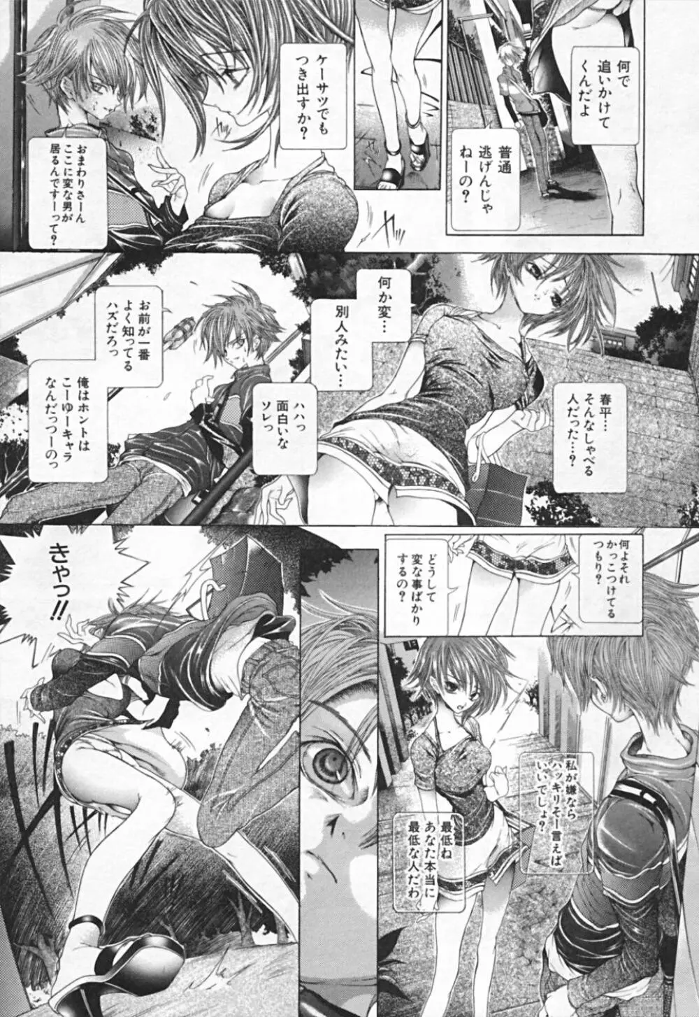 連結方式 Page.109