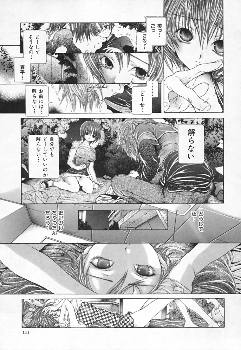 連結方式 Page.113