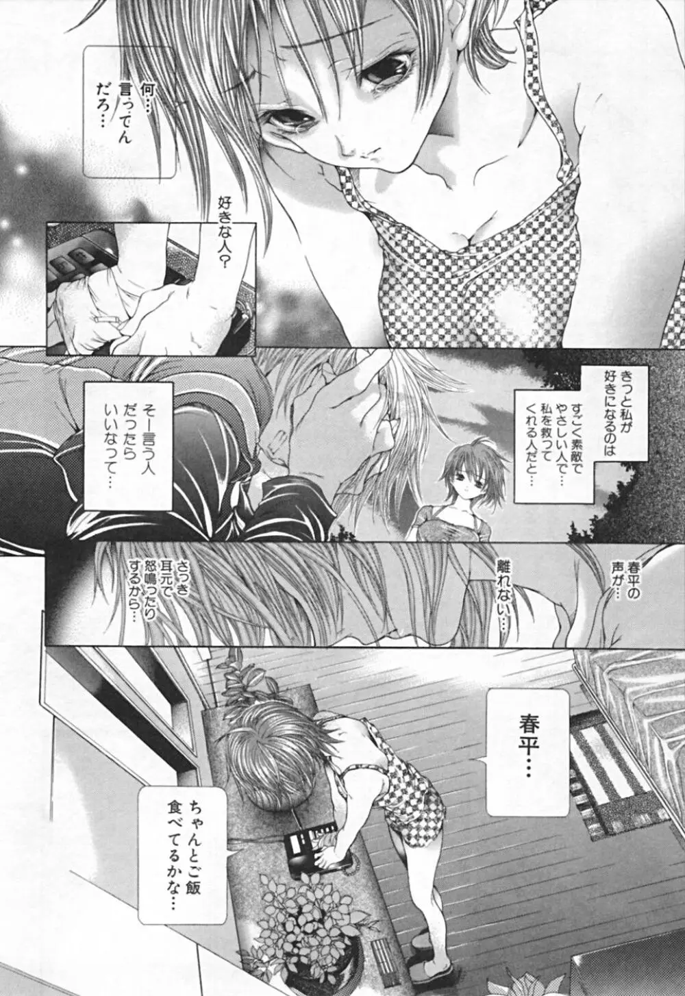 連結方式 Page.116