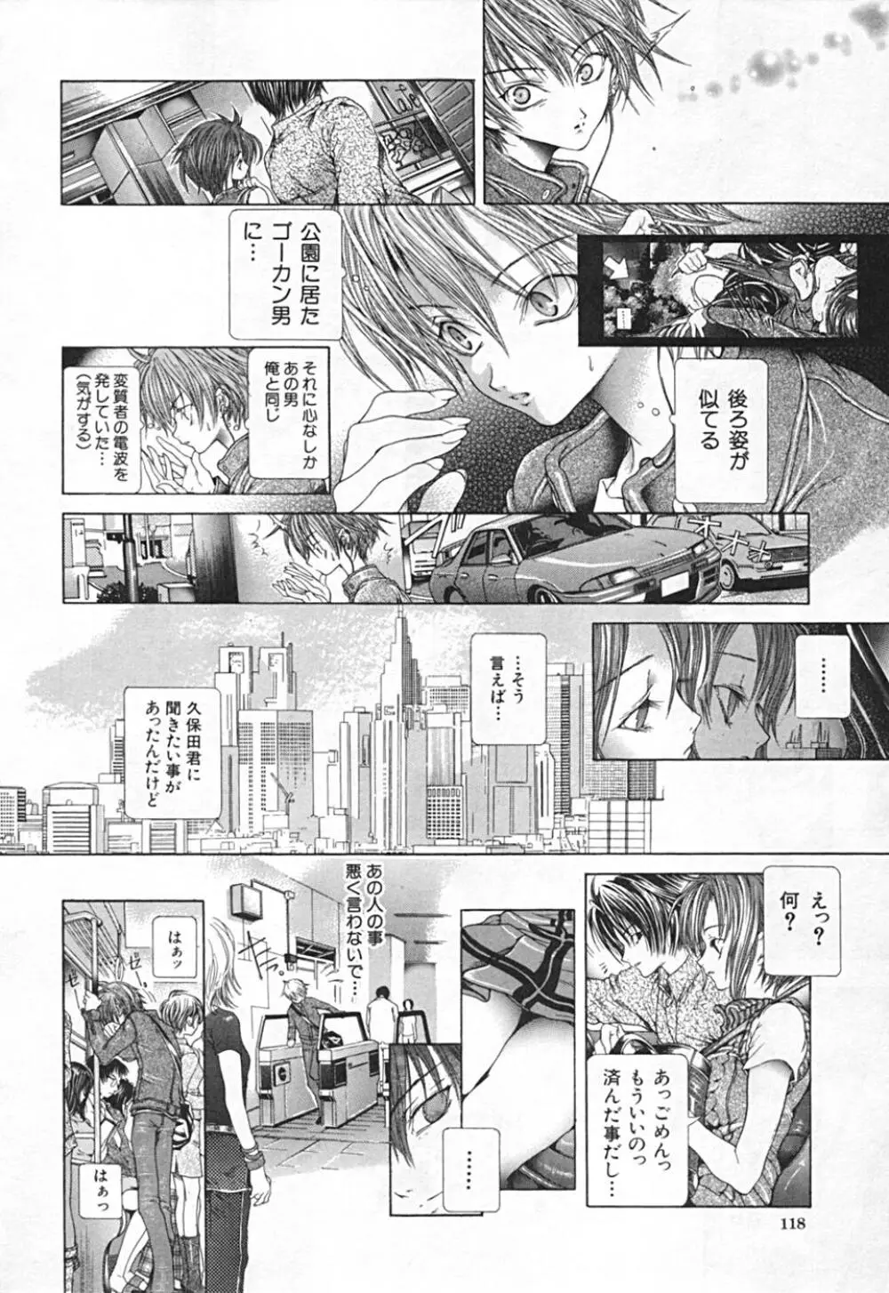 連結方式 Page.120