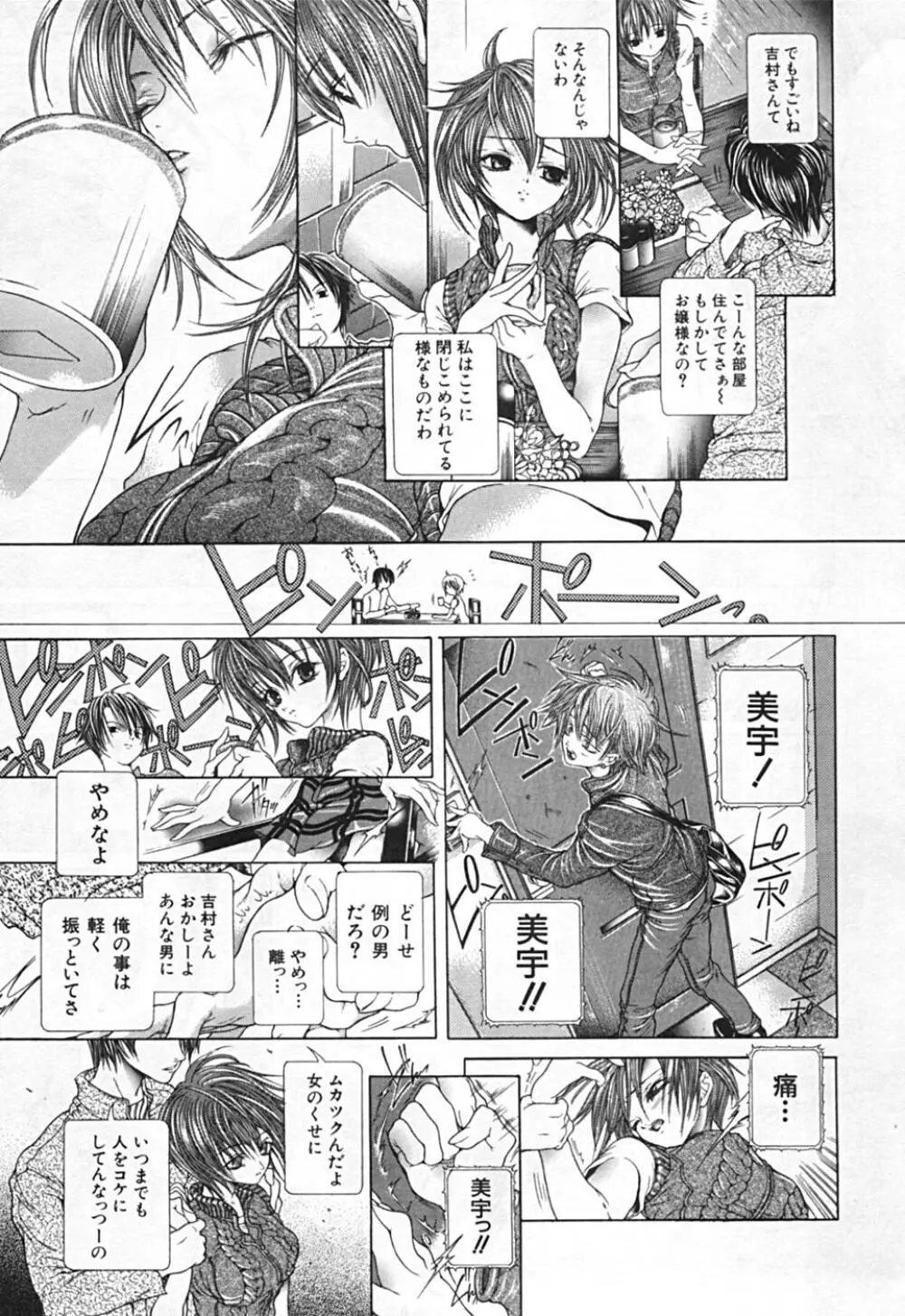 連結方式 Page.123