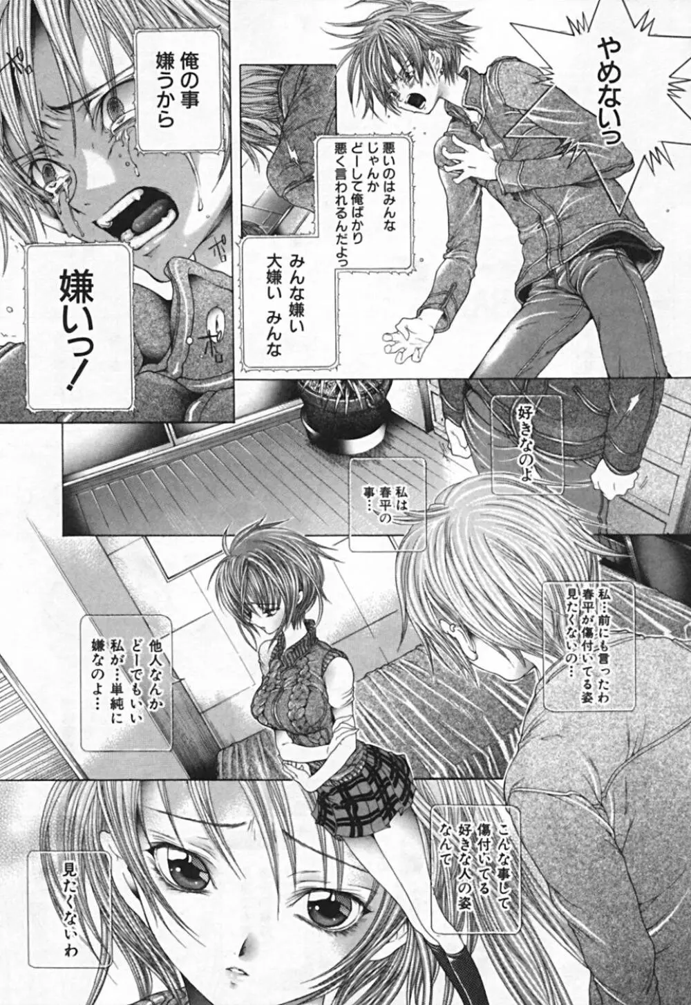 連結方式 Page.129