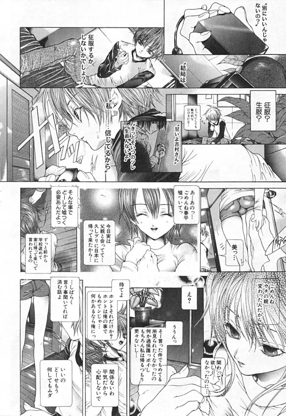 連結方式 Page.180