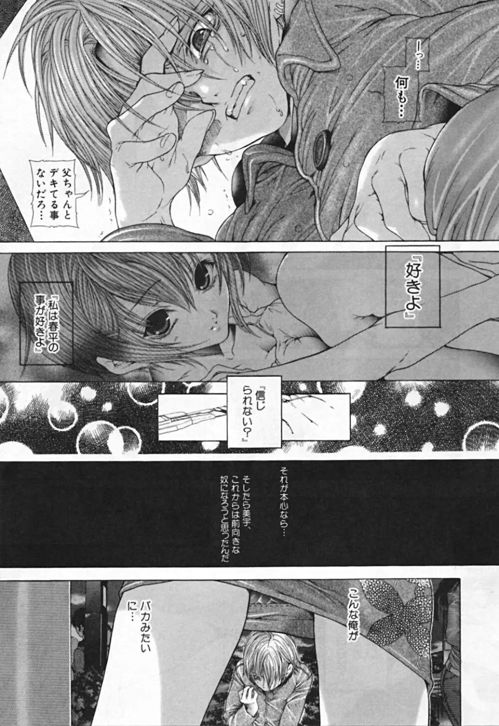 連結方式 Page.205