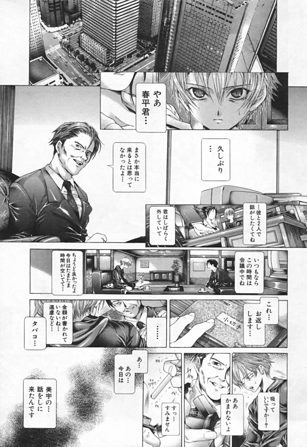 連結方式 Page.243