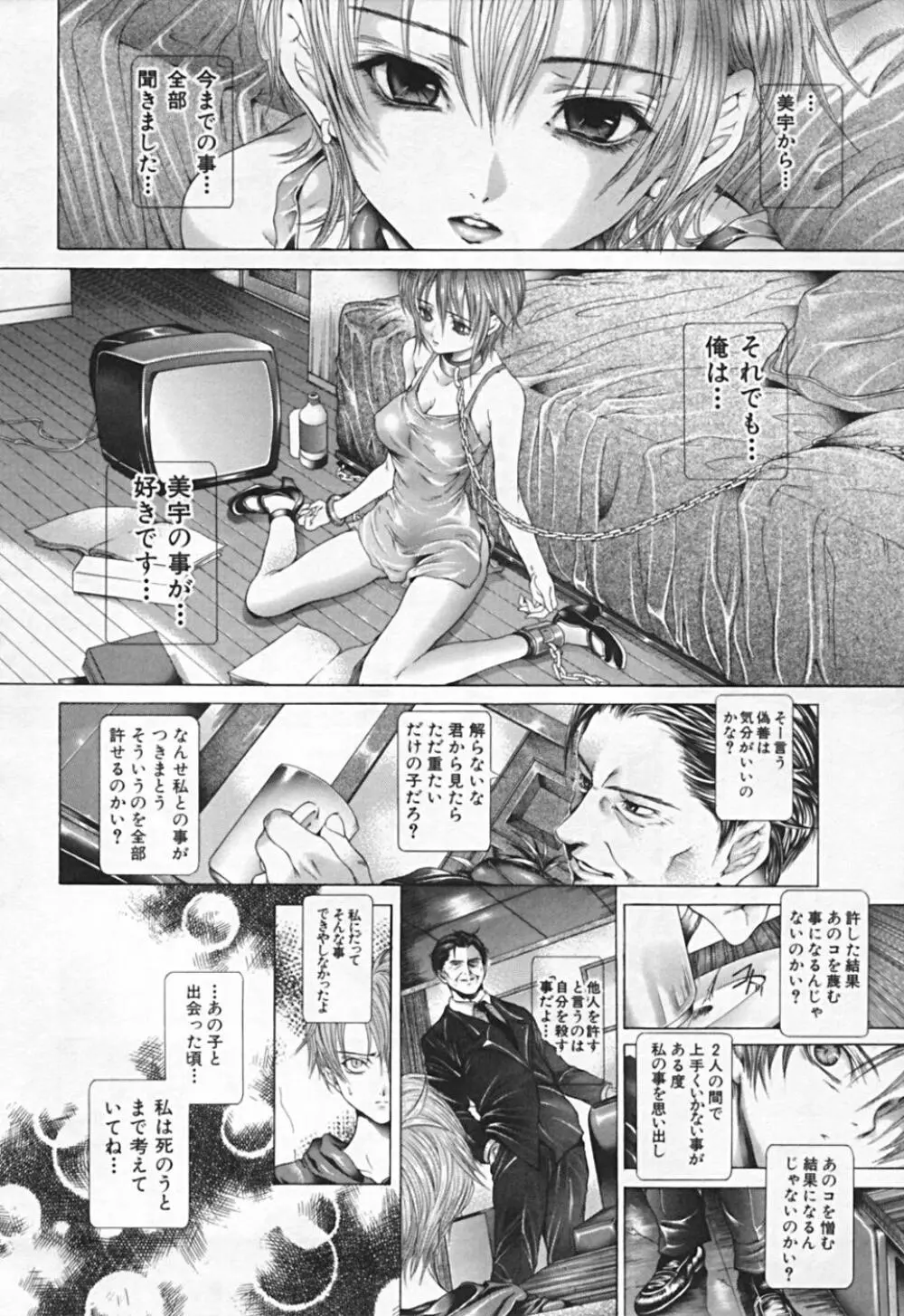 連結方式 Page.244