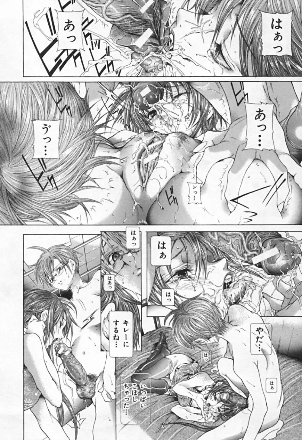 連結方式 Page.28