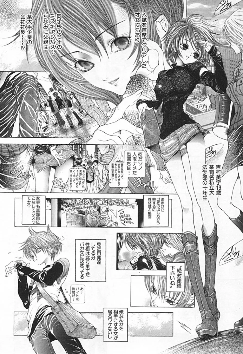 連結方式 Page.68