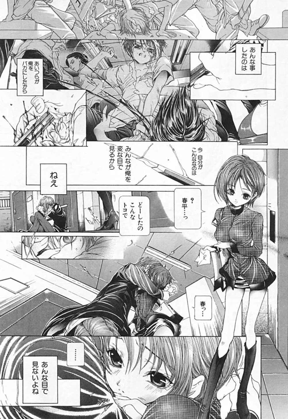 連結方式 Page.75