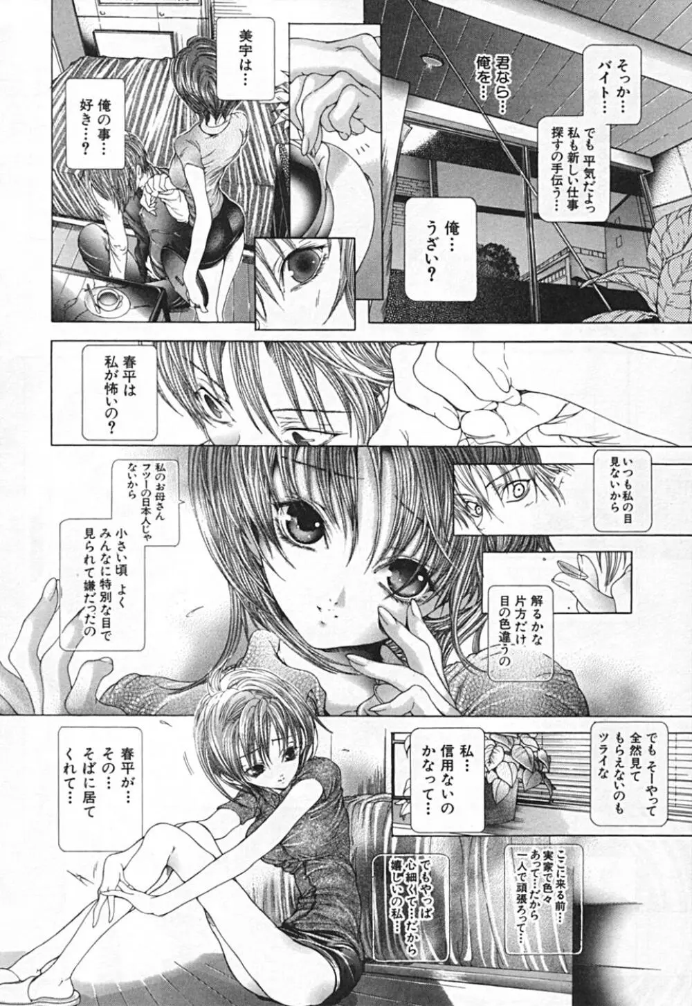 連結方式 Page.76