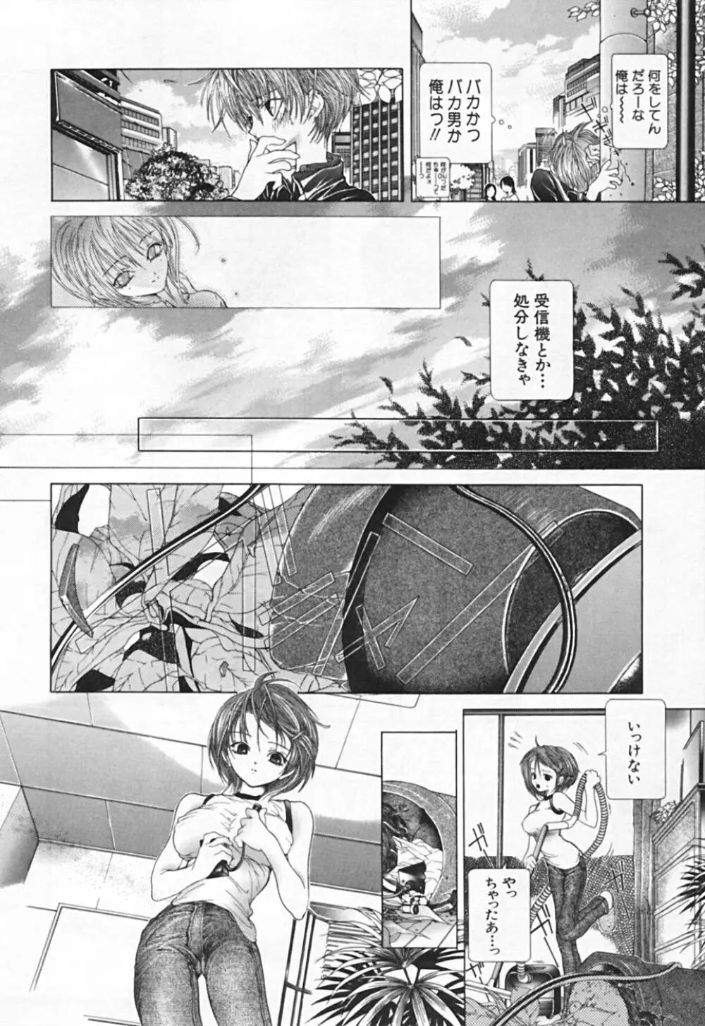 連結方式 Page.90